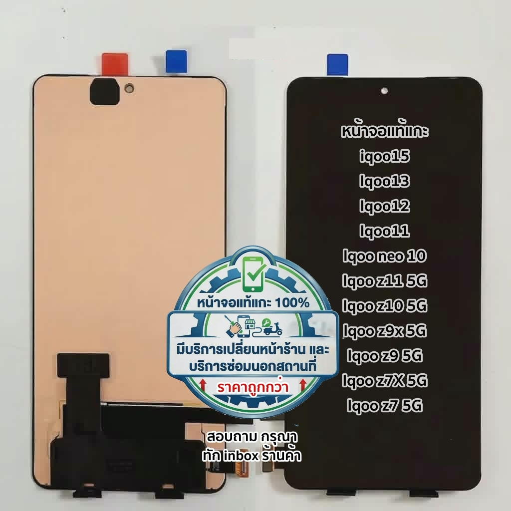 หน้าจอแท้ IQOO NEO 10 จอแท้ iQOO13 iQOO12 iqoo11 หน้าจอ iqoo z11 Z10 Z9X 5G Z9 5G iQooo Z7X 5G Z7 5G หน้าจอแท้ iQoo lcd