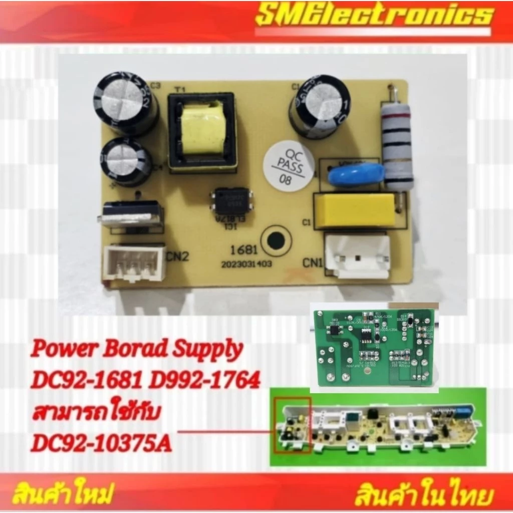 Power Board Supply DC92-1681 DC92-1764 สามารถใช้กับ DC92-10375A