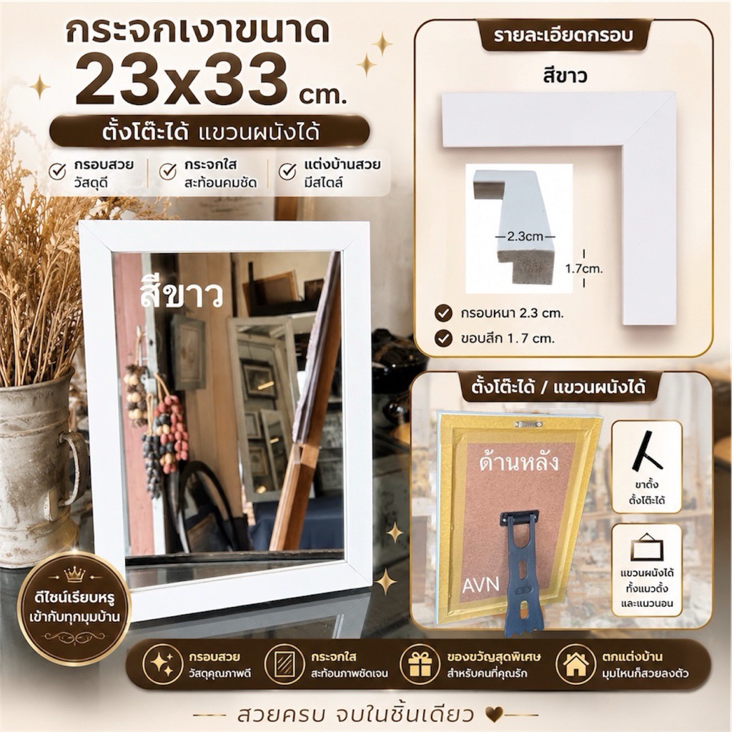 กระจกเงาแต่งหน้า กระจกเงาตั้งโต๊ะ มินิมอล แต่งบ้าน แต่งคอนโด