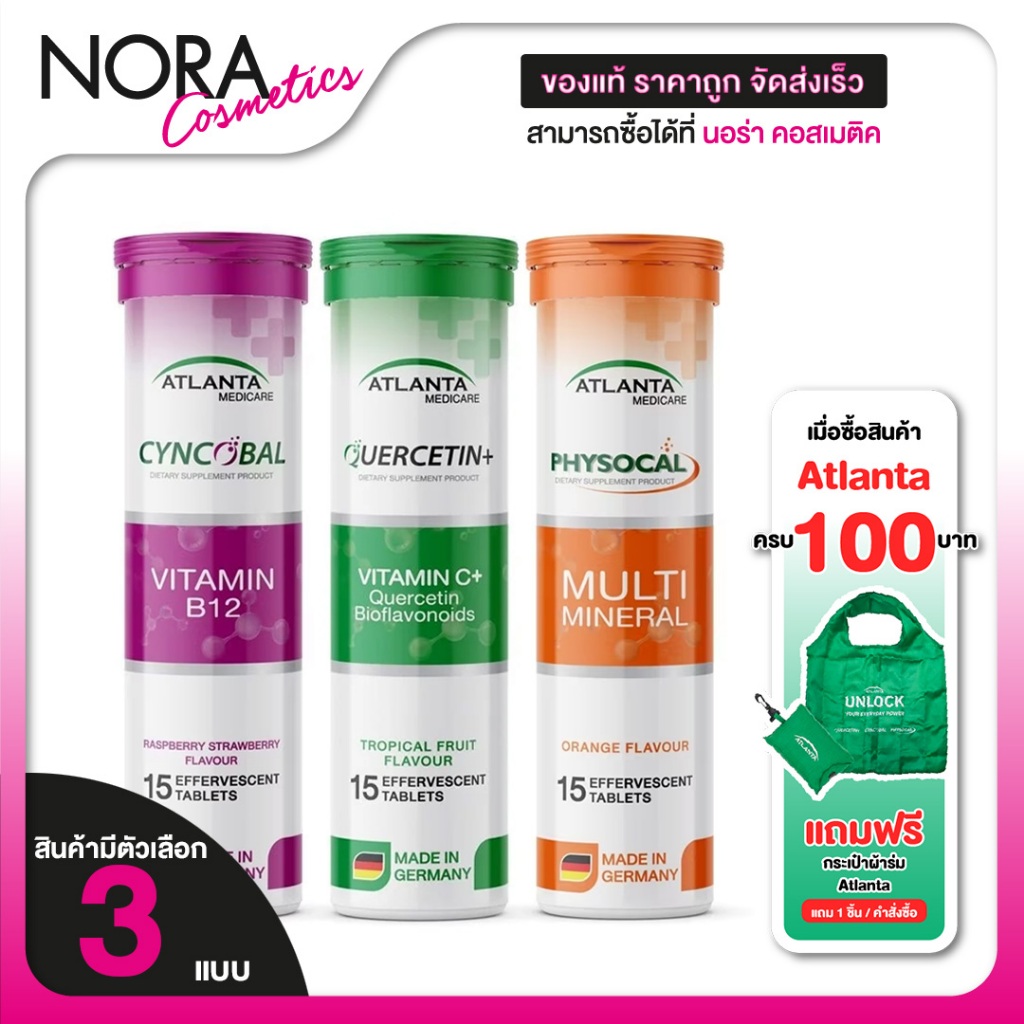 Atlanta Medicare Vitamin B12/MultiMineral/Vitamin C แอตแลนต้า เมดดิคแคร์ วิตามินบี 12/มัลติมิเนรัล/วิตามินซี[15 เม็ดฟู่]