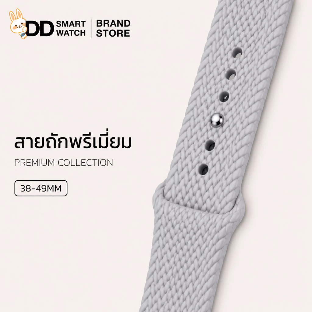 DD สายถักพรีเมี่ยม สายsmartwatch ขนาด 38/40/41mm 42/44/45/49mm
