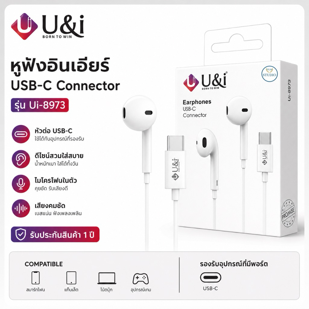 U&i หูฟัง Type-c รุ่นUi-8973 ไม่ต้องเชื่อมต่อบลูทูธ