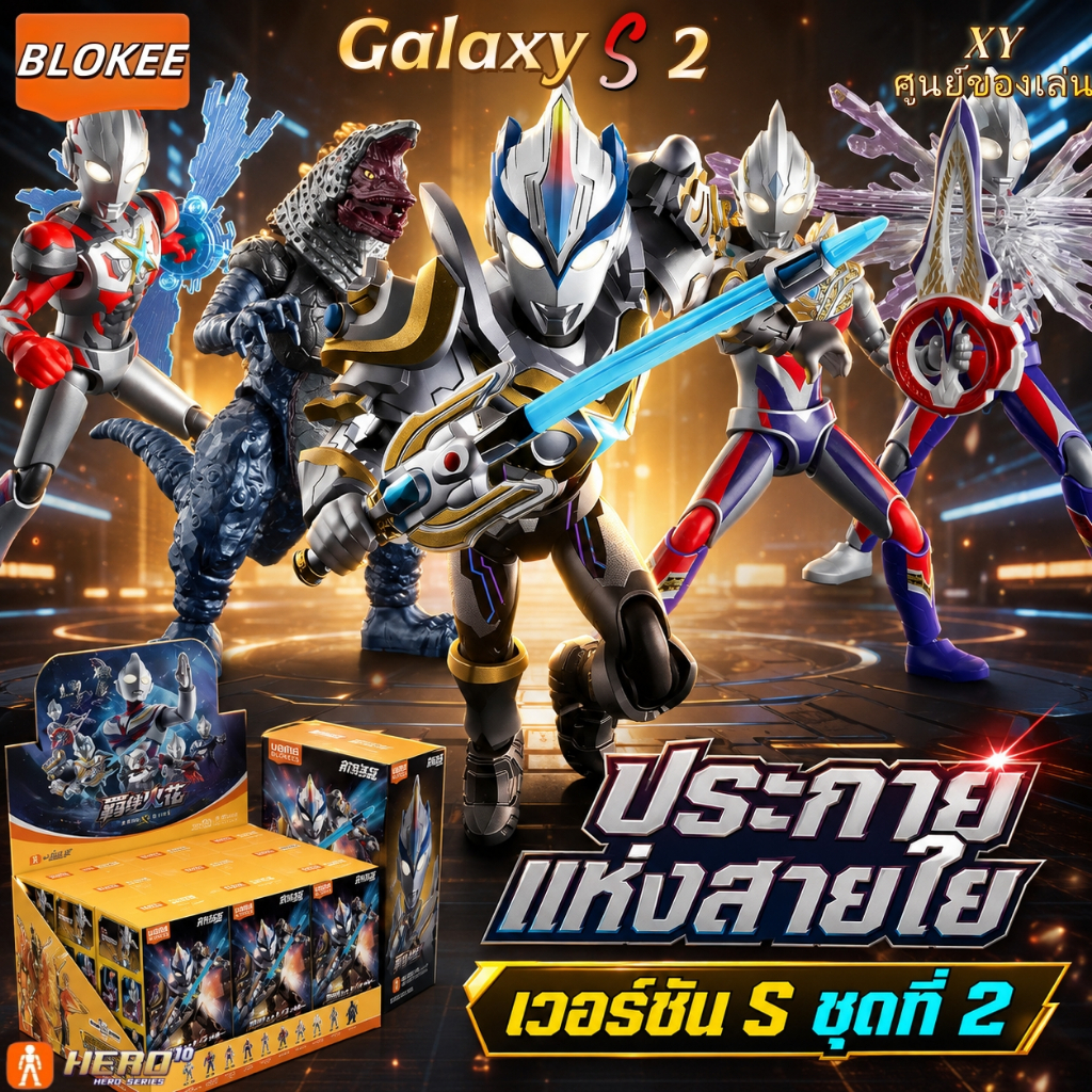 แท้! หายากสุด HIDDEN BLOKEES Building Blocks Ultraman Galaxy S vol.2 zero X ของเล่นประกอบสำหรับเด็กชาย
