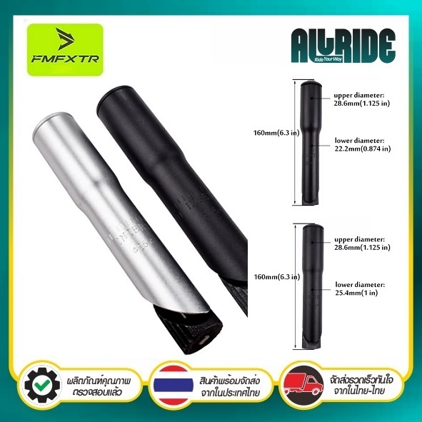 FMFXTR ตัวแปลงคอจุ่มเป็นคอหนีบ ขนาด 25.4 / 22.2 มม. ความยาว160 มม. Stem Extender