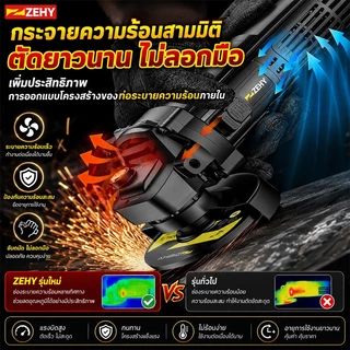 ZEHY หินเจียรไฟฟ้า เครื่องเจียร 4 นิ้ว อายุการใช้งานแบตเตอรี่ยาวนาน แรงบิดสูง เครื่องเจียร์ การันตีสินค้าตรงปก100%