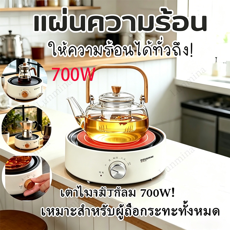 TH STOCK เตาไฟฟ้าในครัวเรือน 700W หม้อกาแฟมอคค่า เตาเซรามิคไฟฟ้า เตาไฟฟ้าในครัวเรือน กาต้มชาและชาดอกไม้มินิ