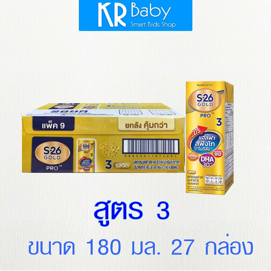 ** สูตรใหม่ DHA 30 มก. S-26 UHT Gold Pro เอส 26 นมกล่องยูเอชที โกลด์ โปร  1 ลัง  (27 กล่อง)