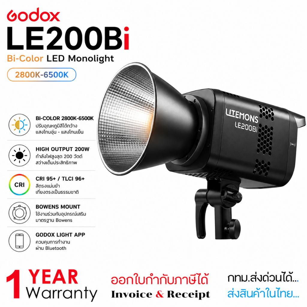 GODOX LITEMONS LE200Bi / LE300Bi  Bi-Color LED Monolight
