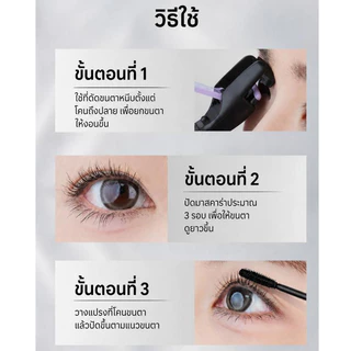 【ซื้อ1แถม1】มาสคาร่า 2 เฉดสี ดำ/น้ำตาล กันน้ำกันเหงื่อ ติดทน 24 ชม. ขนตายาวหนาม้วนเด้ง ไม่เป็นก้อน ใช้ปัดขนตา คิ้ว เส้นผม