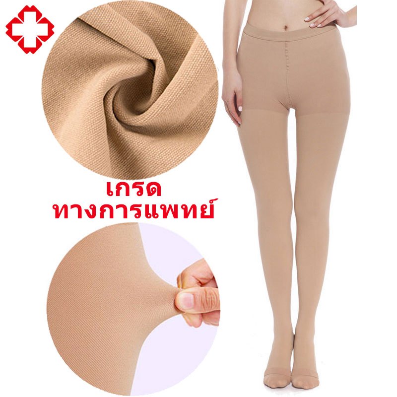 ถุงเท้าเส้นเลือดขอด 🚀พร้อมส่ง ถุงน่องบีบอัด 23-32MMHG Compression Pantyhose Compression Socks