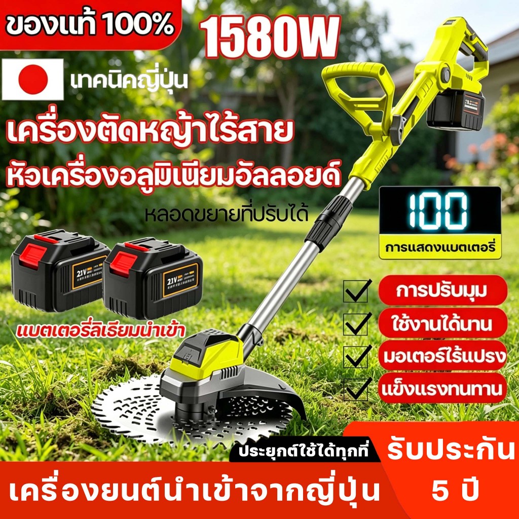 เครื่องตัดหญ้าไร้สาย เครื่องตัดหญ้า1580W เครื่องตัดหญ้าไฟฟ้า เครื่องตัดหญ้าแบตเตอรี่ หลอดขยายที่ปรับได้ มอเตอร์ไร้แปรง