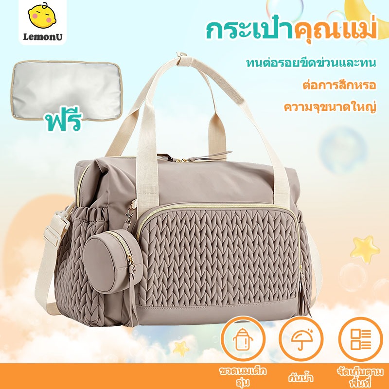 กระเป๋าเตรียมคลอด กระเป๋าแม่ลูกอ่อนขนาดใหญ่ กระเป๋าเตรียมคลอด สำหรับคุณแม่ ใบใหญ่ใส่ของลูกน้อยได้จุใจ