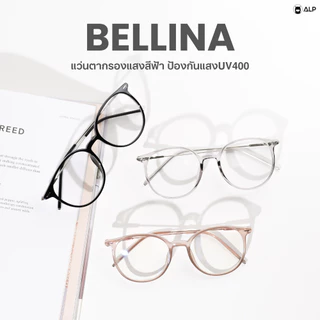 ALP แว่นกรองแสง Computer Glasses กรองแสงสีฟ้า น้ำหนักเบา กรอบแว่นวัสดุ TR90 รุ่น ALP-BB0100