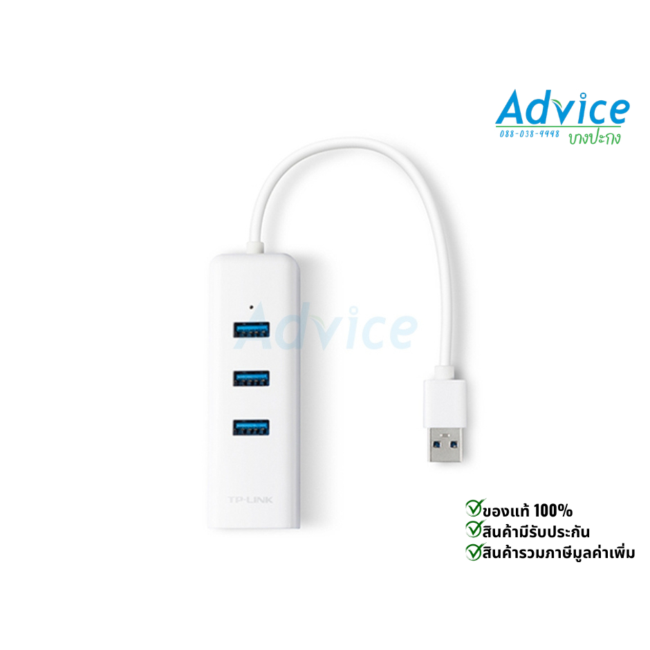ฮับ ​​USB 3 พอร์ต v3.0 + LAN TP-LINK UE330 (สีขาว)=A0135897