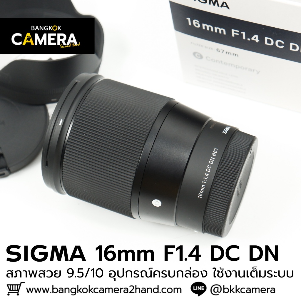 SIGMA 16mm F1.4 DC DN For Sony E-mount เลนส์มือ2ราคาถูก เลนส์ราคาถูก เลนส์มือสองราคาถูก