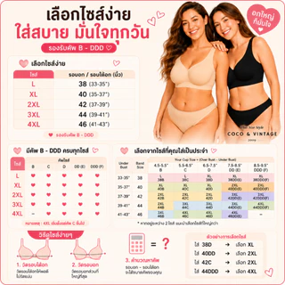 ชุดชั้นใน บราสาวอวบ เสื้อชั้นใน ไร้โครง ยกทรงอกใหญ่ ไซส์ใหญ่ ปรับสาย เก็บทรง เก็บเนื้อ B-DDD L-4XL