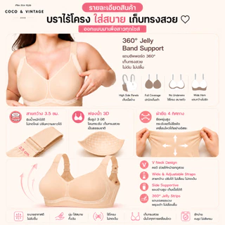 ชุดชั้นใน บราสาวอวบ เสื้อชั้นใน ไร้โครง ยกทรงอกใหญ่ ไซส์ใหญ่ ปรับสาย เก็บทรง เก็บเนื้อ B-DDD L-4XL