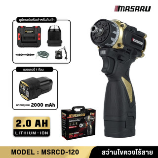 MASARU สว่านไร้สาย Black Edition รุ่น MSRCD-120-B1 สว่านไขควงไร้สาย 16.8V Max รับประกันสินค้า 1 ปี