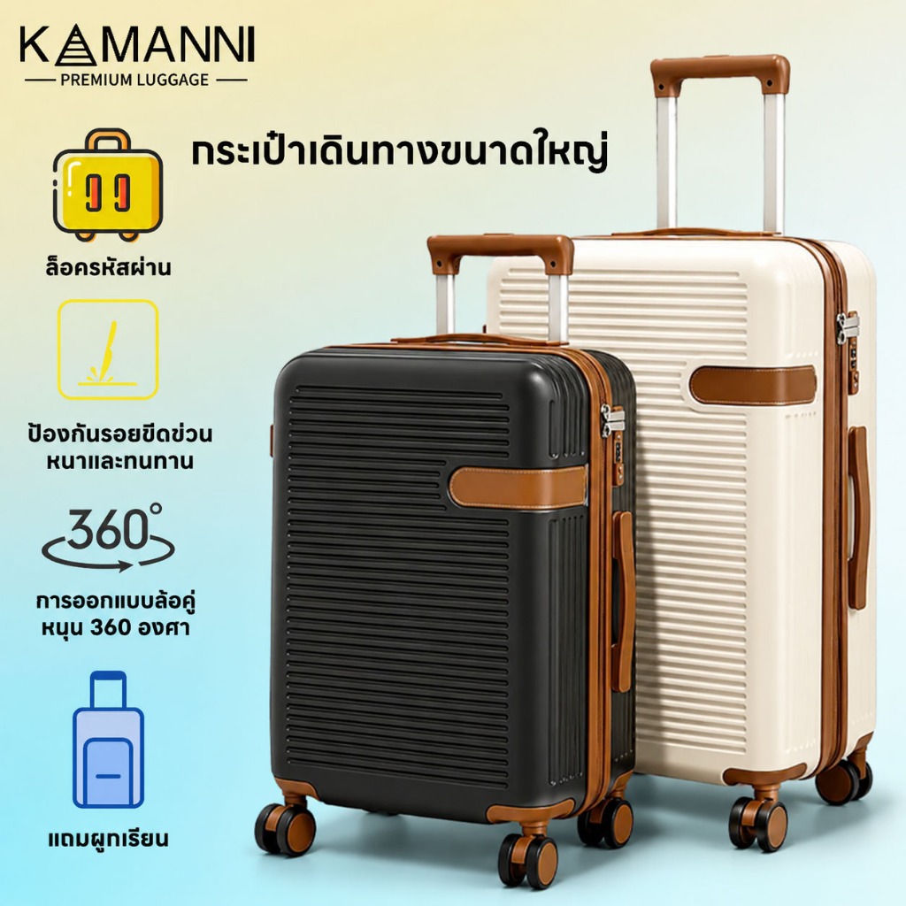 KAMANNI กระเป๋าเดินทางสำหรับรถเข็น ขนาด 24 นิ้ว กระเป๋าเดินทางมุมกลม ABS + PC วัสดุป้องกันการชนกัน