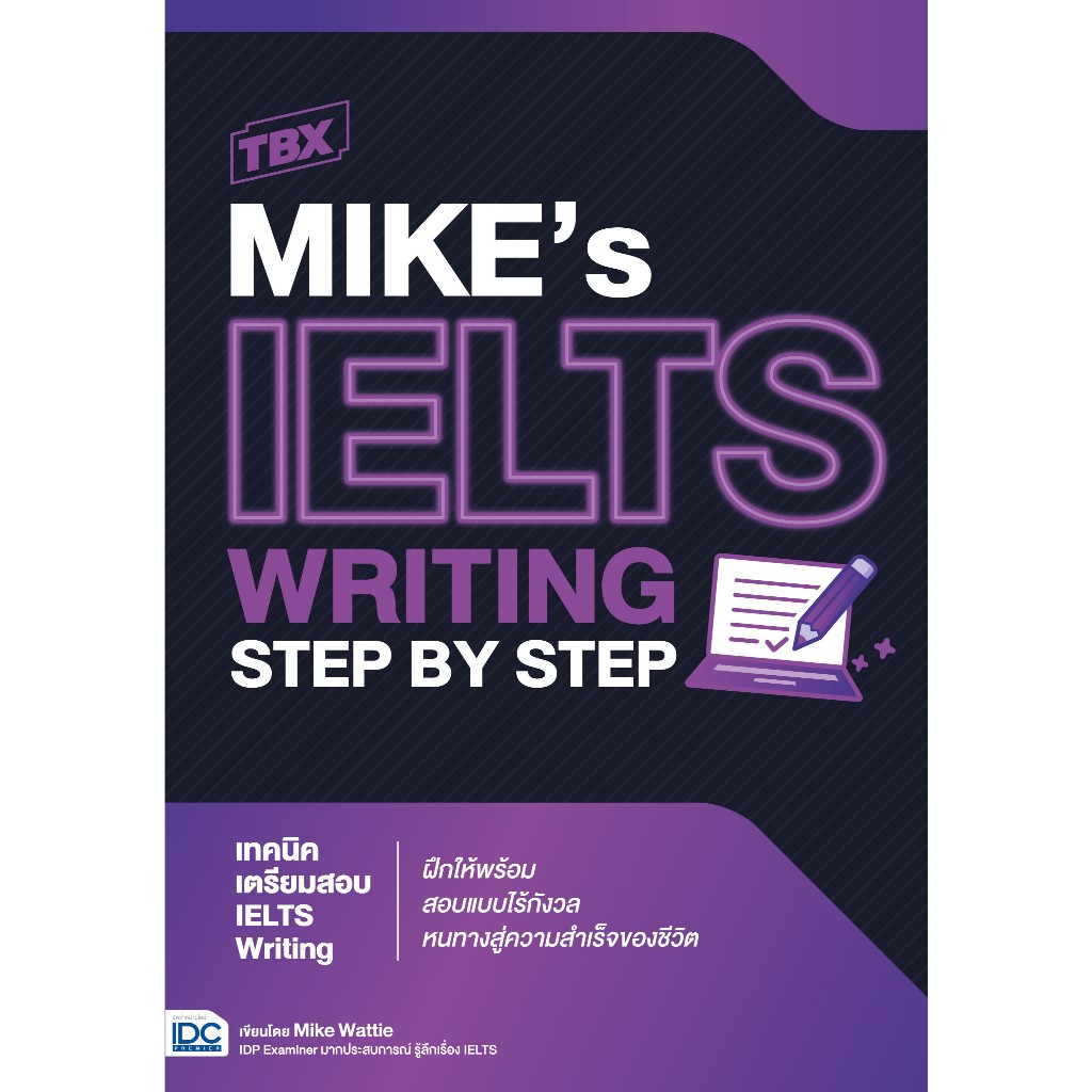 หนังสือ TBX MIKE’S IELTS WRITING STEP BY STEP :เทคนิคเตรียมสอบ IELTS WRITING 9786164496293