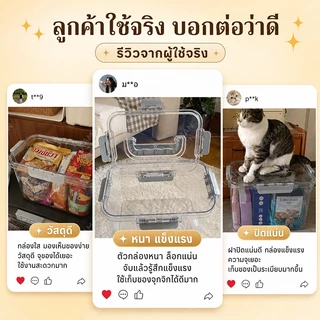 กล่องเก็บของใส PET ฝาล็อค มีหูหิ้ว กล่องพลาสติกใสอเนกประสงค์ เก็บขนม ยา ของใช้ในบ้าน