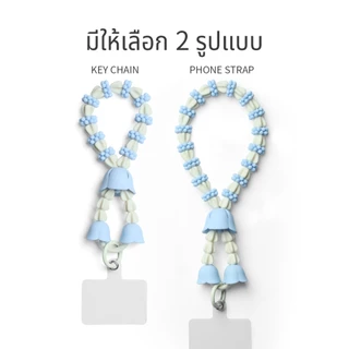 Malai Mali Rak Phone Strap สายคล้องโทรศัพท์ ที่ห้อยโทรศัพท์ สายคล้องมือถือ ดีไซน์ พวงมาลัย มาลัย Qualy