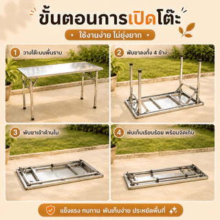 โต๊ะพับ โต๊ะพับได้ชุบสังกะสี 140CM โต๊ะครัว โต๊ะสนาม สี่เหลี่ยมผืนผ้า โครงสร้างแข็งแรง ทำความสะอาดง่าย