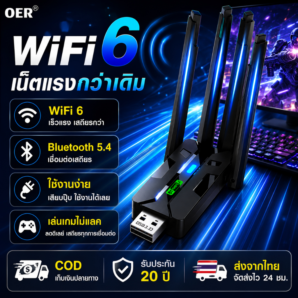 ⚡เร็วกว่าจรวด⚡OER USB WIFI ตัวรับ wifi（ไม่ต้องติดตั้งไดรเวอร์）6400Mpbs 5.8G/2.4G + Bluetooth5.4+USB3.0 ตัวรับสัญญาณไวไฟ