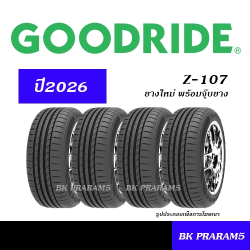 (4เส้น) ยางรถยนต์ GOODRIDE Z-107 / Z-203 ยางใหม่ (ปี2026) 185/60R15,195/55R15,205/55R16,265/70R16
