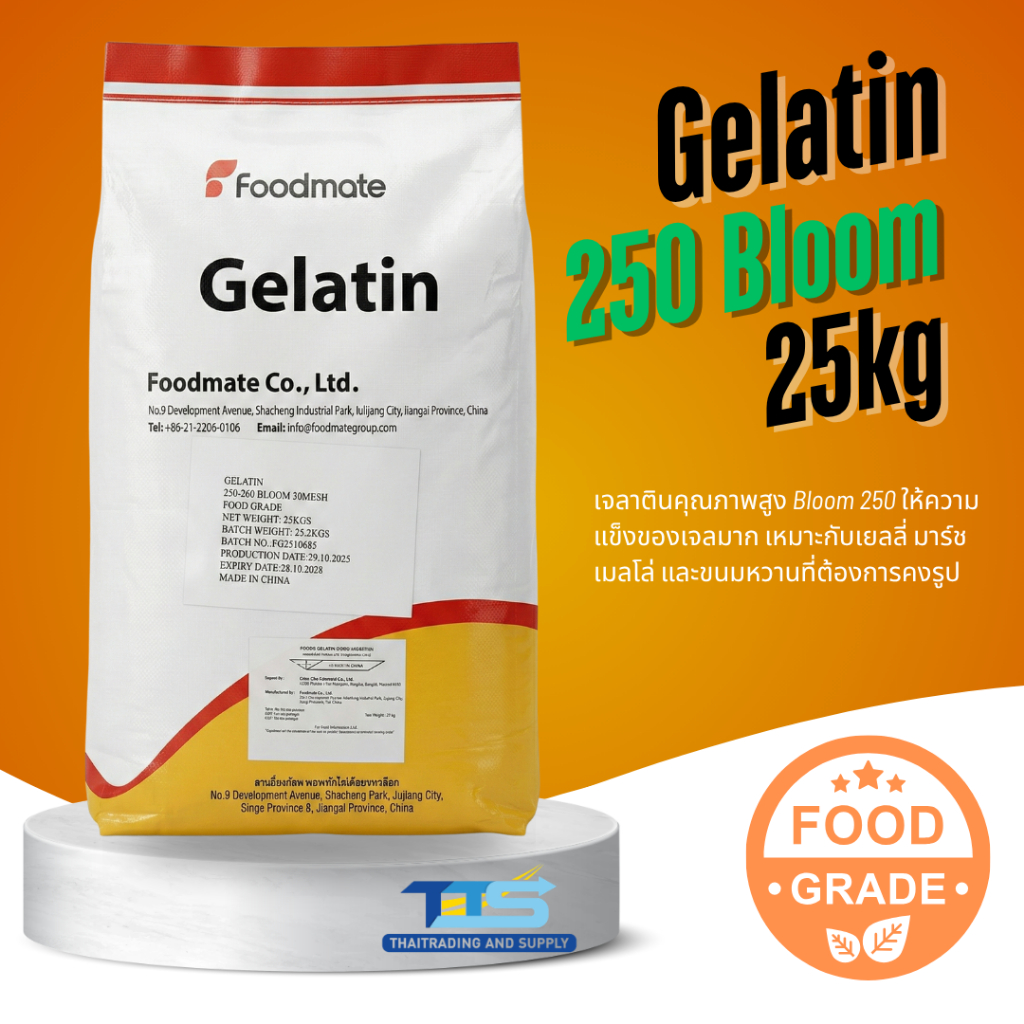 Gelatin 250 Bloom (China) : เจลาติน 250 บูม (จีน) 25 kg Foodmate