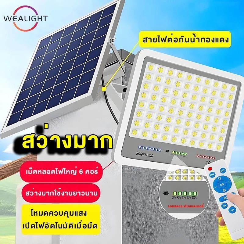 🔥รับประกัน10ปี🔥 ไฟโซล่าเซลล์ ไฟถนนโซล่าร์ LEDSolar light IP67กันน้ำและป้องกันฟ้าผ่ แสงสีขาว ตั้งเวลาด้วยรีโมท IP67กันน้ำ