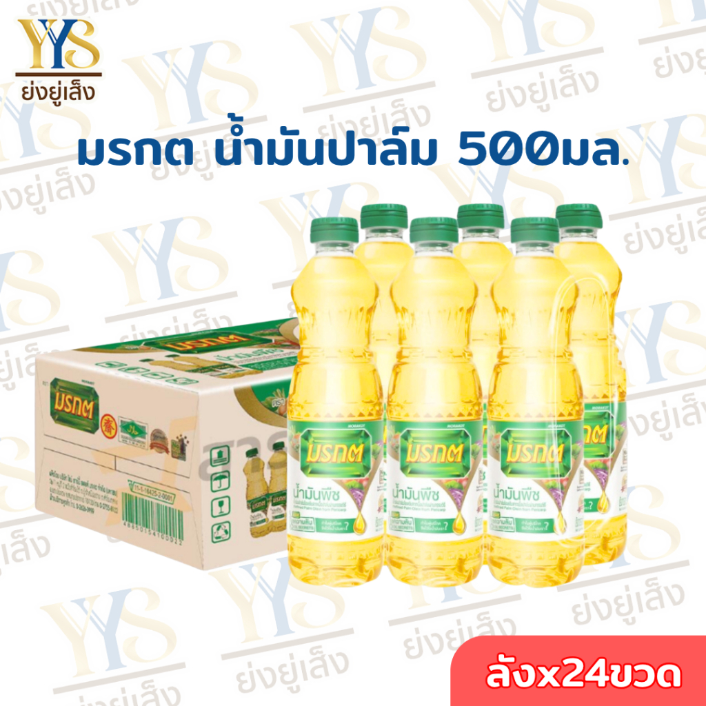 (ยกลัง) น้ำมันพืช ตรามรกต 500 มล. 24 ขวด น้ำมันปาล์ม ปรุงอาหาร ทอด ผัด ต้ม