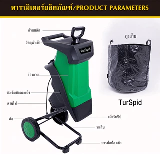 【TurSpid】เครื่องย่อยไม้ 220V เครื่องบดย่อยกิ่งไม้ เครื่องบดใบไม้ เครื่องบดกิ่งไม้ เครื่องย่อยไม้กำลังสูงพิเศษ 4000W【COD】