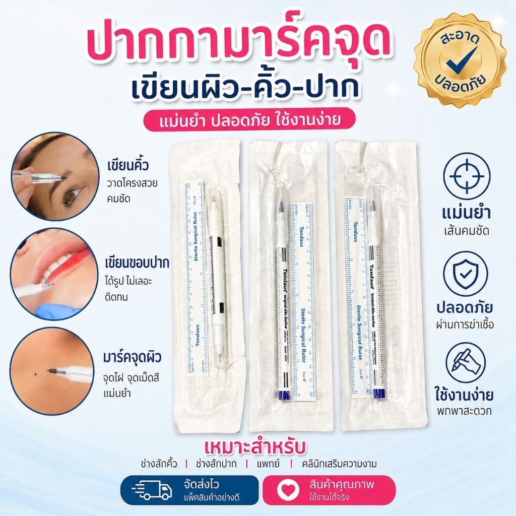 ✨✍️ปากกามาร์คเกอร์หมึกสีขาว #สําหรับวาดโครงคิ้ว #เขียนผิว(เท่านั้น) ❌️ห้ามใช้เขียนกระดาษ❌️