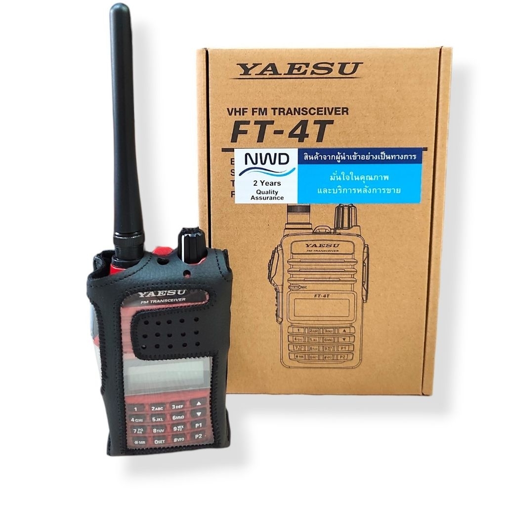 ซองหนังวิทยุสื่อสาร สำหรับ Yaesu รุ่น FT-4T หรือ FT-4V ตรงรุ่น (แบบกระดุม)