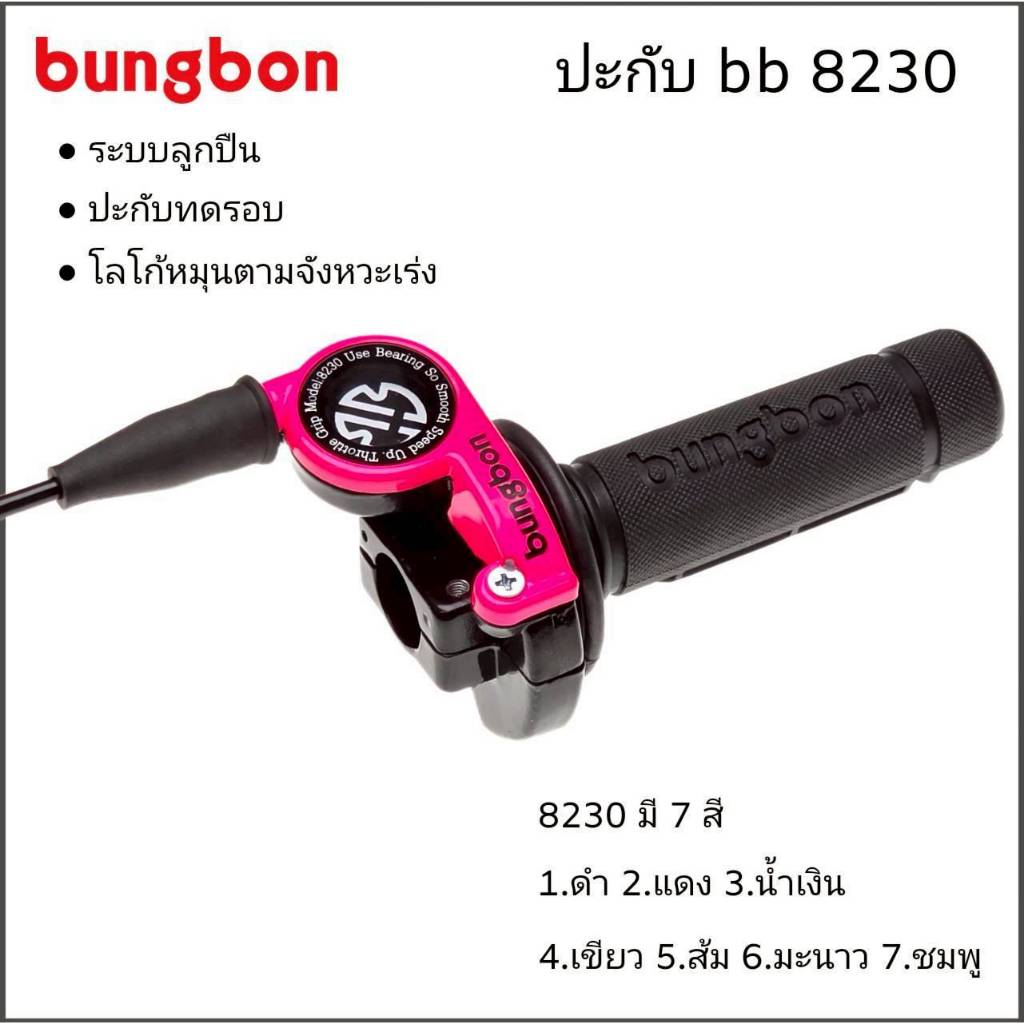 ปะกับทดรอบ สำหรับรถ 4 จังหวะ { 8230 } โลโก้หมุนตามจังหวะการเร่ง ระบบลูกปืน BUNGBON อุปกรณ์ตกแต่ง ปะกับแต่ง