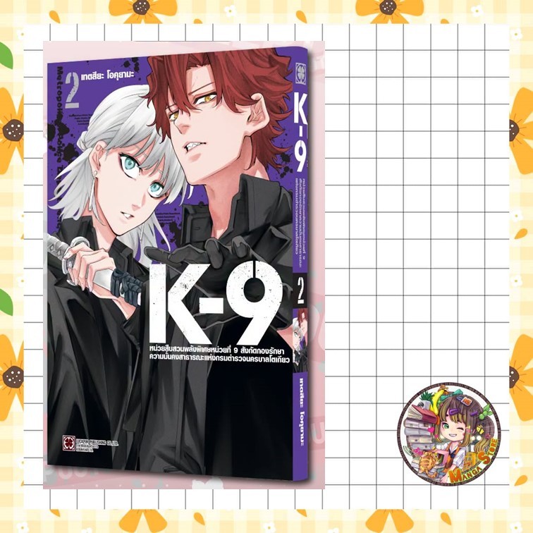 Thumbnail 2