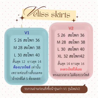 Polar.bkk | Veliss Skirt กระโปรงเอวต่ำ กระโปรงทรงเฉียง ผ้าพลิ้วเบา **ไม่มีซับกางเกง** สามารถแมทต์เลเยอร์ได้