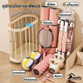 Nestify เรียบง่ายทันสมัย เสื่อโยคะ ตะกร้าจัดเก็บ ห้องน้ำ ตะกร้าใส่ผ้าสกปรก ของจิปาถะ การจัดเก็บ มีล้อ