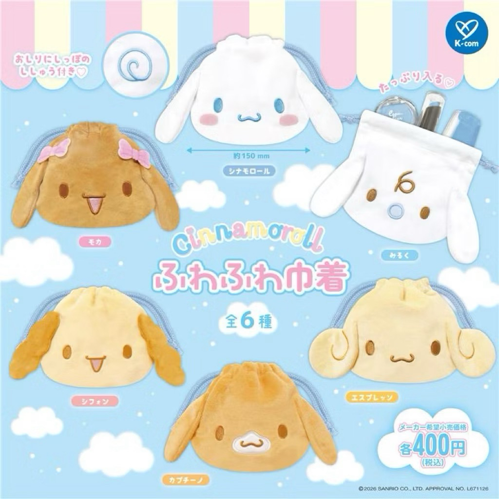 [Gashapon] SANRIO กาชาปอง ถุงผ้าหูรูด ชินนาม่อน Cinnamoroll drawstring bag