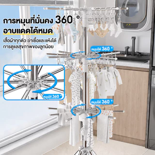 FurnishFiesta ราวตากผ้าสแตนเลส 304 ราวตากผ้าเด็กพรีเมียม กันสนิม พับเก็บได้ หมุน 360° สำหรับตากผ้าเด็ก ผ้าอ้อม ถุงเท้า