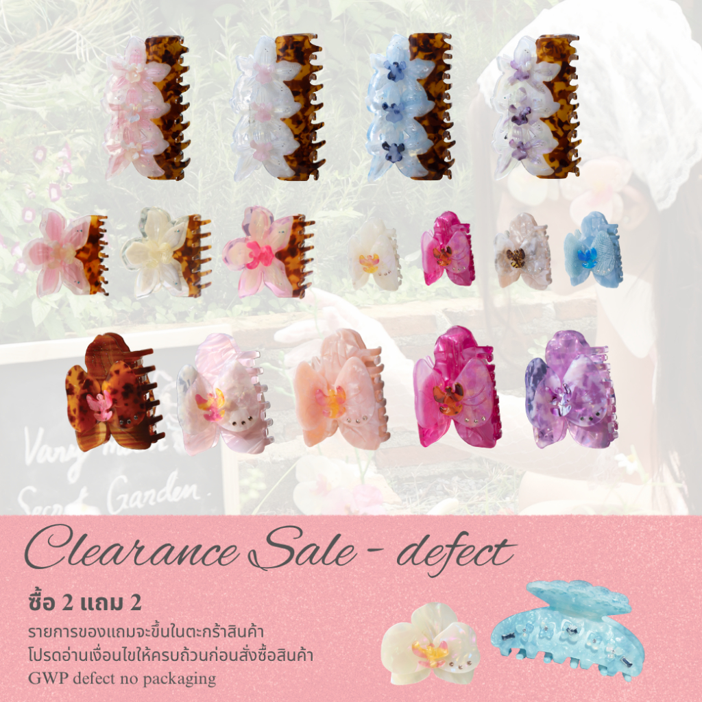 2 แถม 2 (Imperfect Sale สินค้าเลิกผลิต)  พร้อมส่ง VARY MUCH กิ๊บติดผม Hair Claw & Hair Clip Original design VARYMUCH