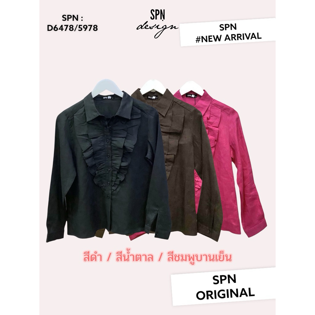 SPN D6478 เสื้อเชิ้ตแขนยาวผ้าลินิน แต่งระบายด้านหน้า สีชมพูบานเย็น/สีน้ำตาล ความยาว 24”