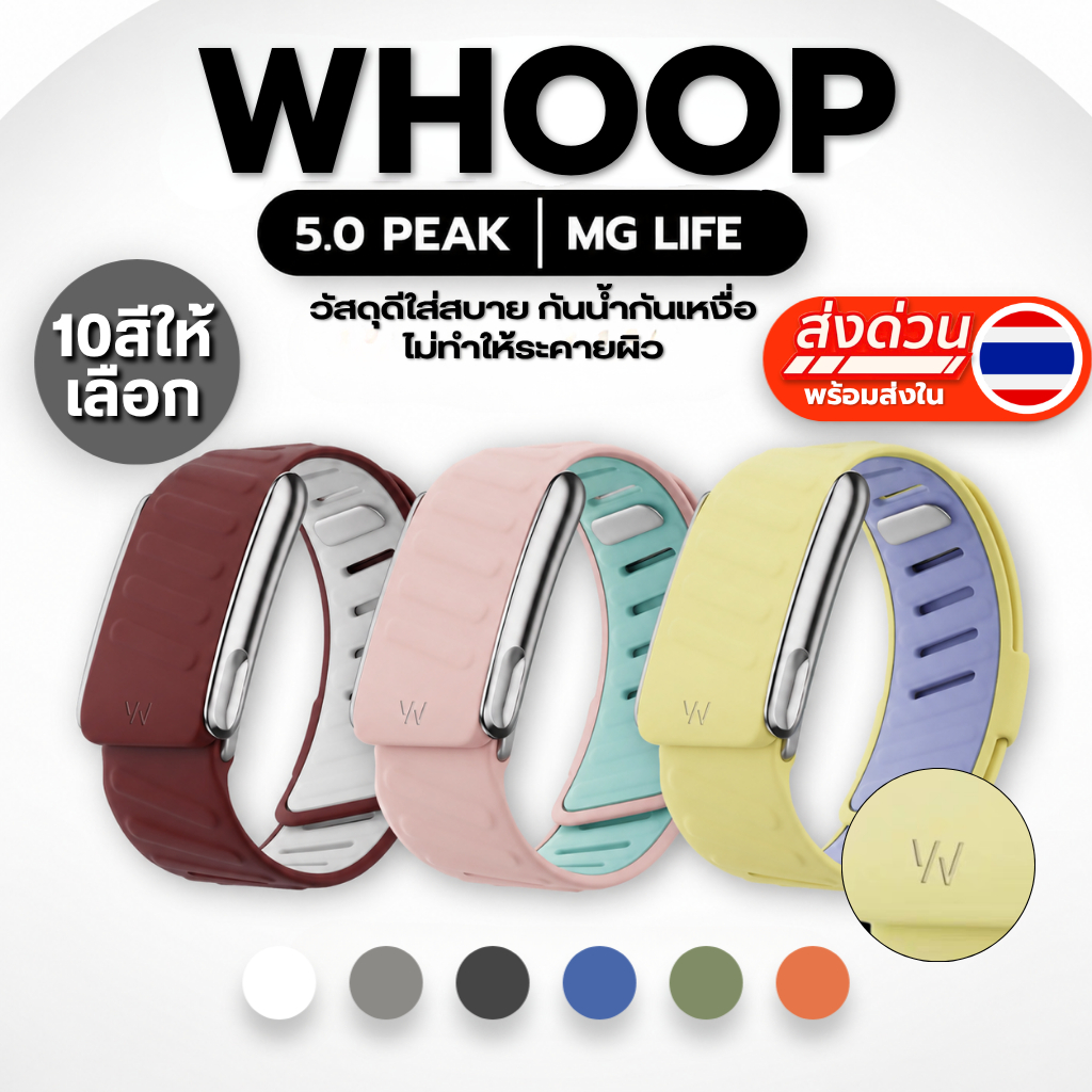 [🔥ส่งด่วนจากไทย!! WHOOP 5.0 +โลโก้W 🇺🇸สายSport สายwhoop สายนาฬิกาwhoop สายรัดwhoop ไม่ใช่ของแท้ โรงงานมาเอง
