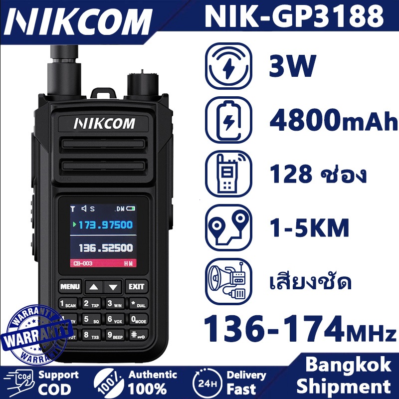 NIKCOM GP3188 4G Walkies Talkie 4G อุปกรณ์ประสานงาน 136.00-174.00 เครื่องสื่อสารทีมงาน