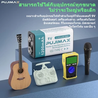 PUJIMAX ถ่านชาร์จ li-ion 9V 1200mAh 6F22 แบตเตอรี่ลิเธียม สำหรับเครื่องตรวจจับควัน ไมโครโฟนไร้สาย มีBMS บอร์ดป้องกัน