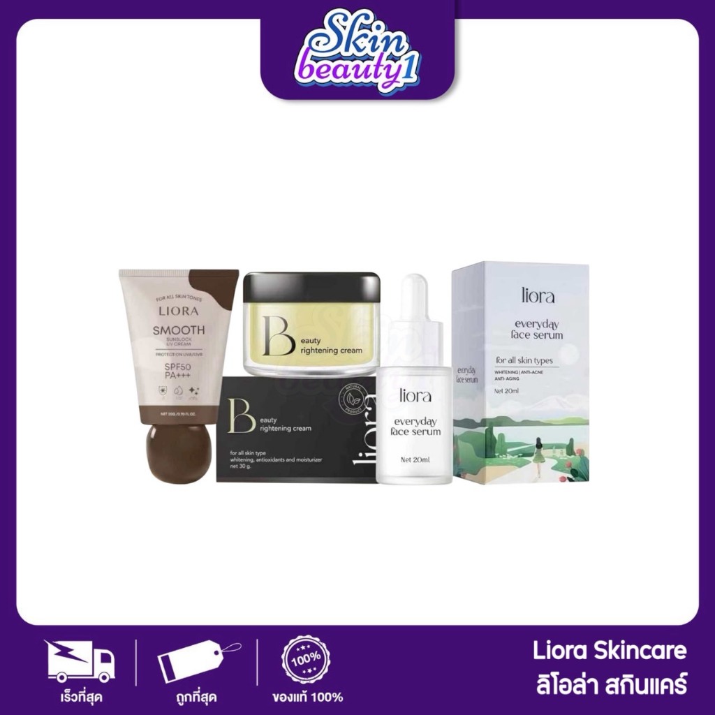 กันแดดลิโอล่า / เซรั่มเอฟรี่เดย์ everyday serum / ครีมบิวตี้ Beauty liora Liora sunscreen