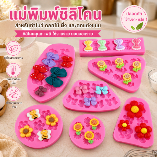 LEMO-Tแม่พิมพ์ซิลิโคนตัวการ์ตูน ฟองดอง เค้ก คัพเค้ก ช็อกโกแลต แม่พิมพ์ตกแต่งขนม อุปกรณ์เบเกอรี่ DIY