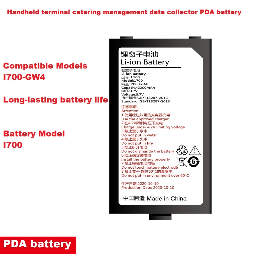 💫Catering management machine T700-GE4 PDA Handheld battery I700 3.7V 2000mAh