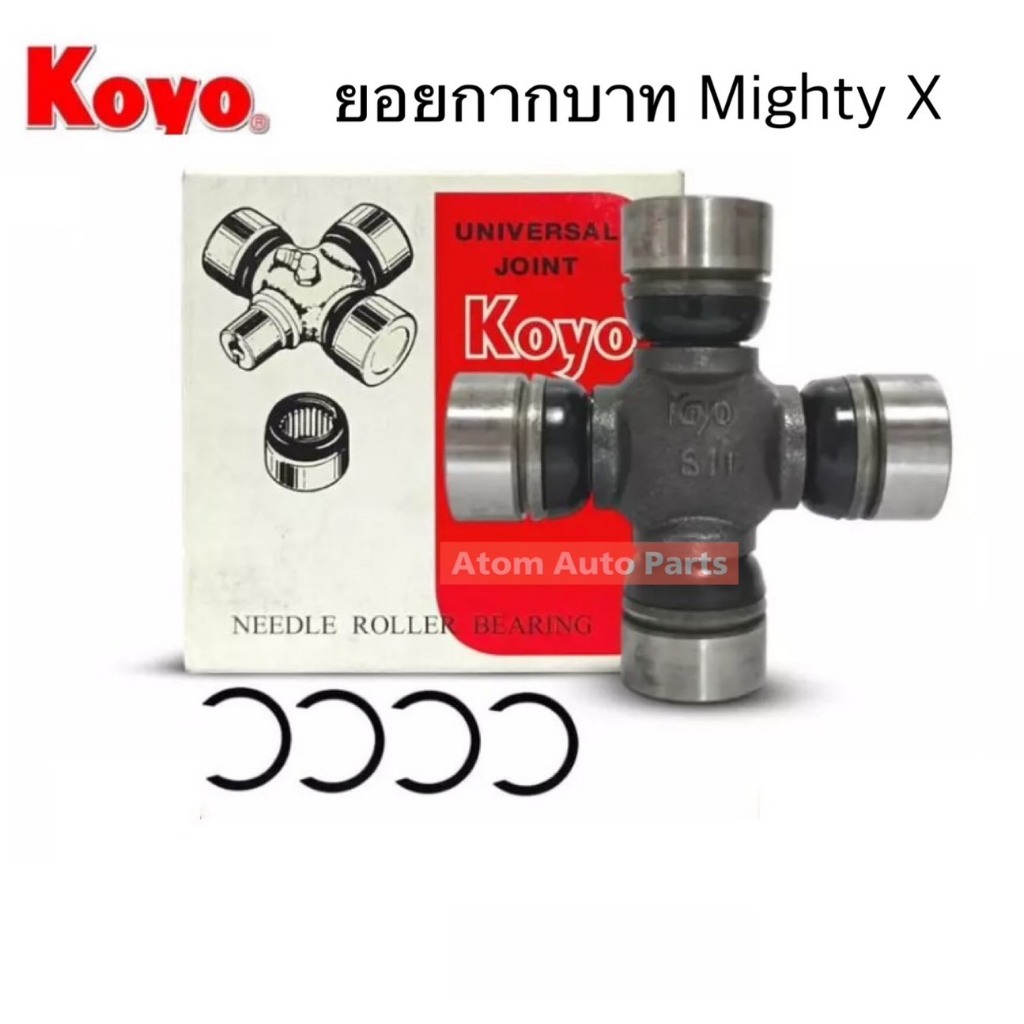 KOYO ยอยกากบาท MIGHTY-X ยอยเพลากลาง 26x80 รหัส UJT2680 จำนวน 1ตัว